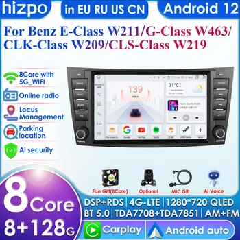 8-Дюймовая система искусственного интеллекта 2Din Android Автомагнитола для Mercedes Benz E-class W211 E200 E220 E300 E350 E240 E270 E280 W219 Мультимедиа GPS 4G