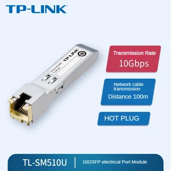 TP-LINK TL-SM510U 10-Гигабитный SFP + Модуль Электрического порта 10G 2.5G Коммутатор Оптического порта Сервера К сетевому порту RJ45