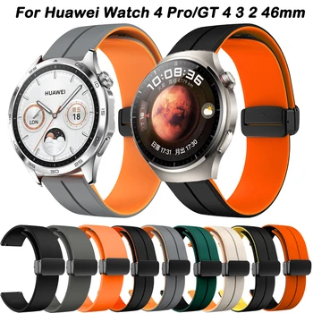 Силиконовый Ремешок С Магнитной Пряжкой Для Huawei Watch GT4 GT 4 3 2 Pro 46 мм Мягкий Ремешок Для Часов Huawei Watch 4 Pro Спортивный Браслет Петля