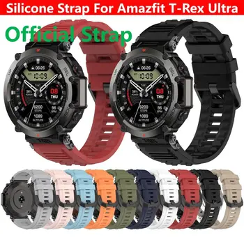 Силиконовый ремешок для смарт-часов Amazfit T-Rex Ultra, сменный браслет, ремешок для часов Huami Amazfit TRex Ultra