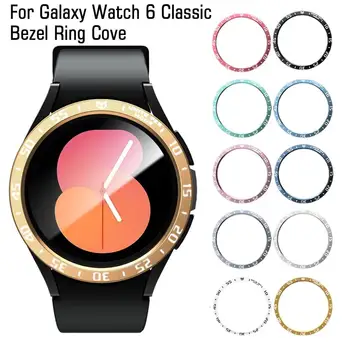 Для Samsung Galaxy Watch 6 Classic 43 мм 47 мм Безель, защитный чехол из нержавеющей стали, защитная рамка для смарт-часов