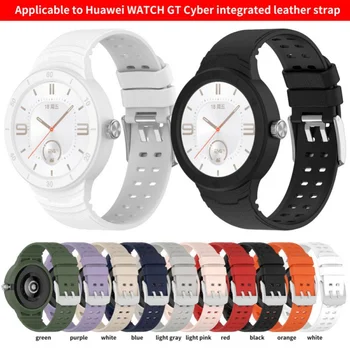 Силиконовый ремешок чехол для Huawei Watch GT Cyber SmartWatch Аксессуары Встроенный защитный сменный браслет
