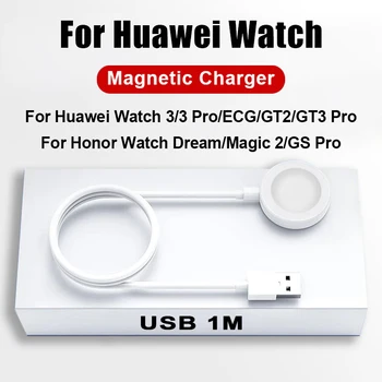 Для Huawei Watch Оригинальное магнитное зарядное устройство для смарт-часов Huawei Watch 3 GT GT2 GT3 Pro, портативный USB-кабель для быстрой зарядки