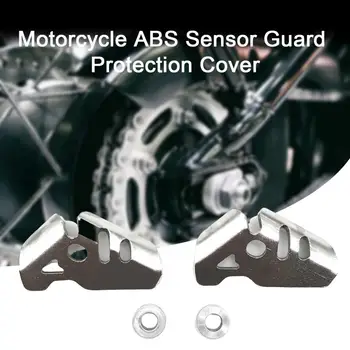Крышка переднего колеса мотоцикла, 1 комплект, прочная антикоррозийная защита датчика ABS мотоцикла из нержавеющей стали, защитная крышка
